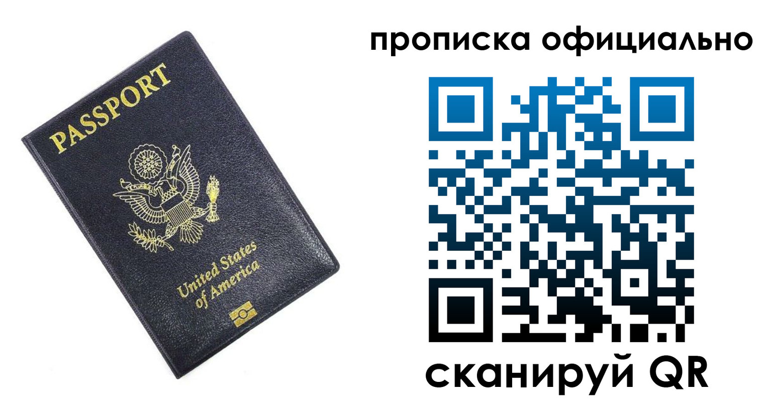 временная регистрация гарантия в Ярославской области