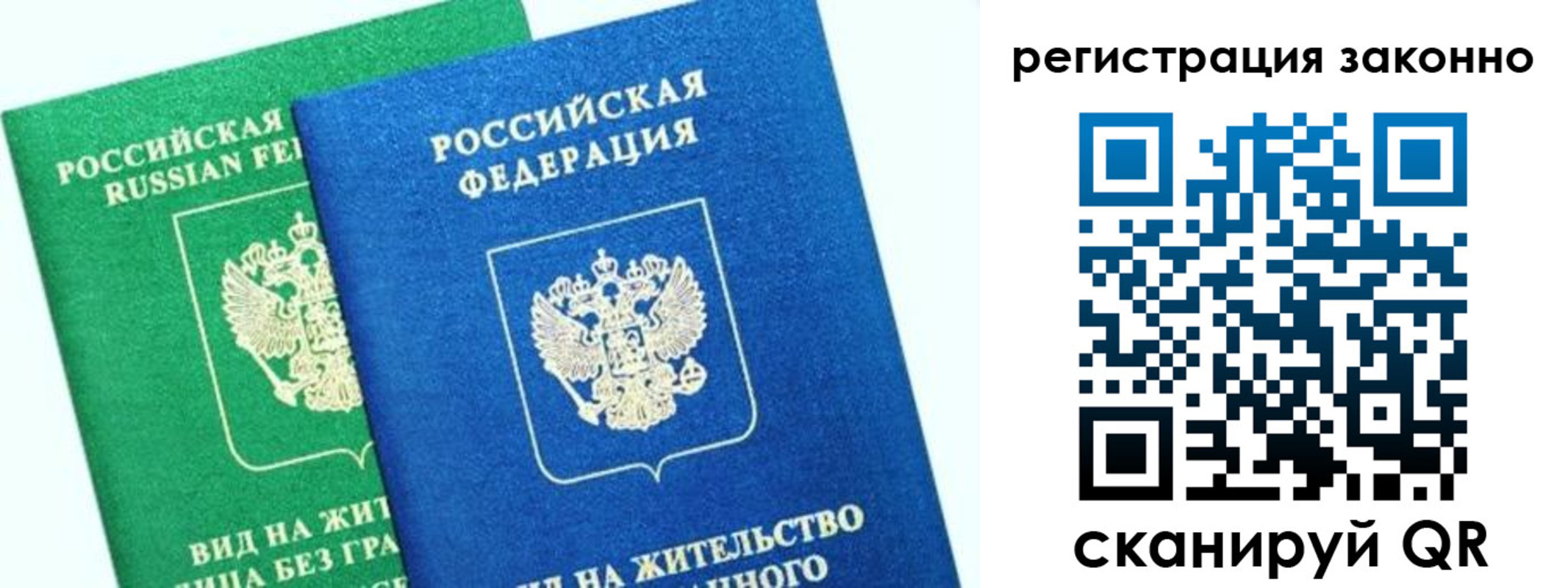 временная регистрация собственник в Ярославской области