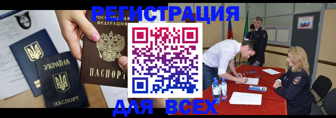 временная регистрация для школы в Ярославской области