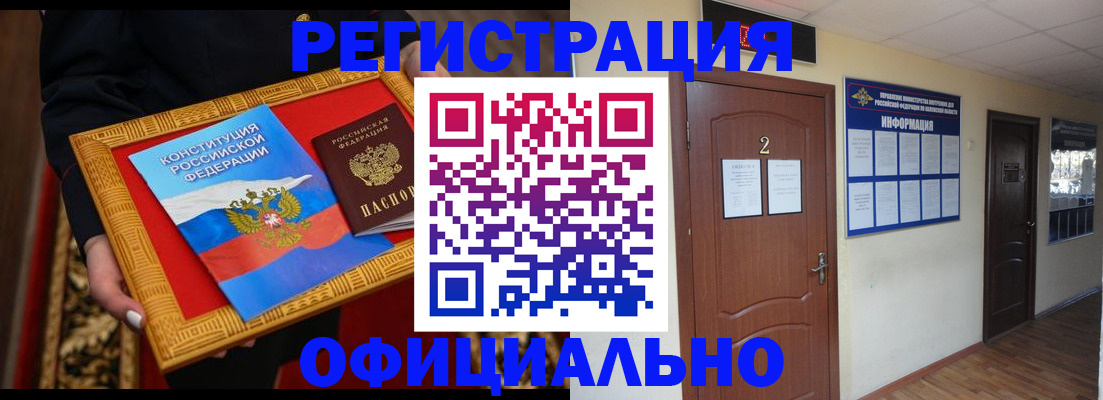 временная регистрация для школы в Ярославской области