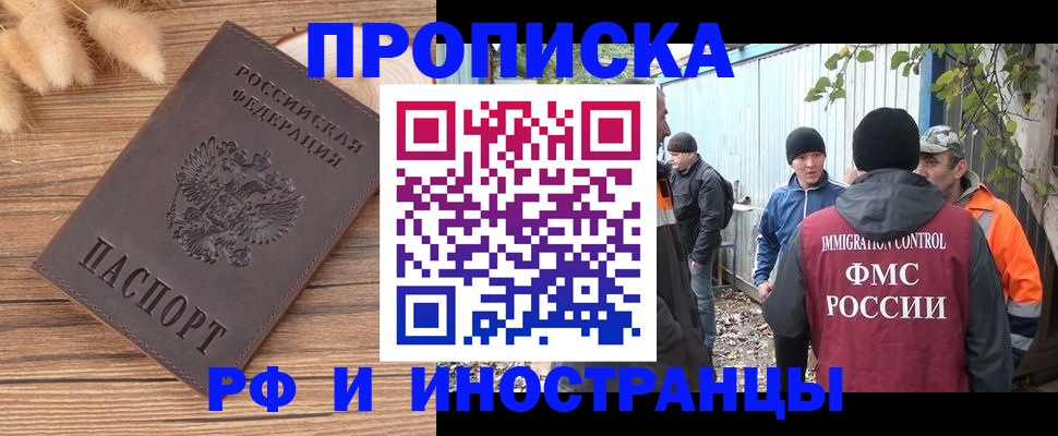 временная регистрация для школы в Ярославской области