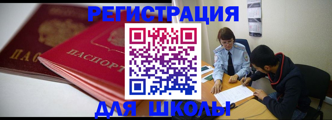 временная регистрация 2025 в Ярославской области