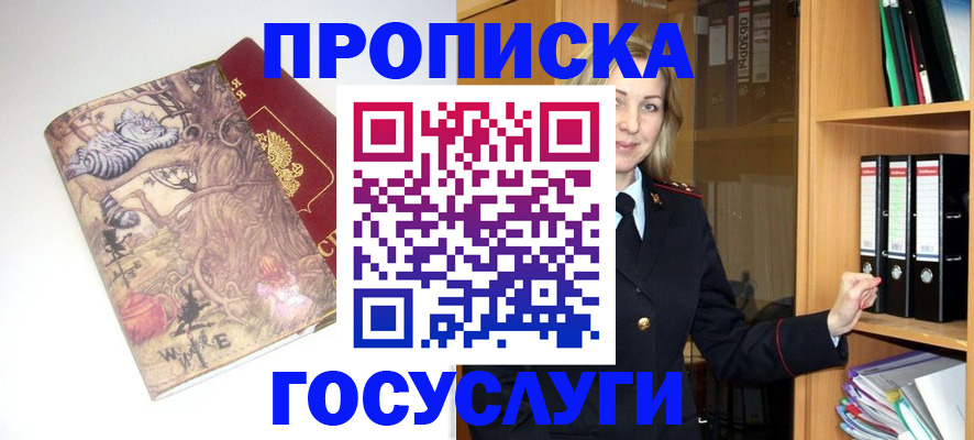 временная регистрация недорого в Ярославской области