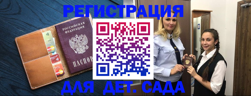 временная регистрация 2025 в Ярославской области