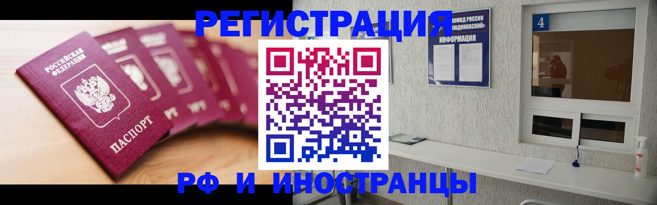 временная регистрация недорого в Ярославской области